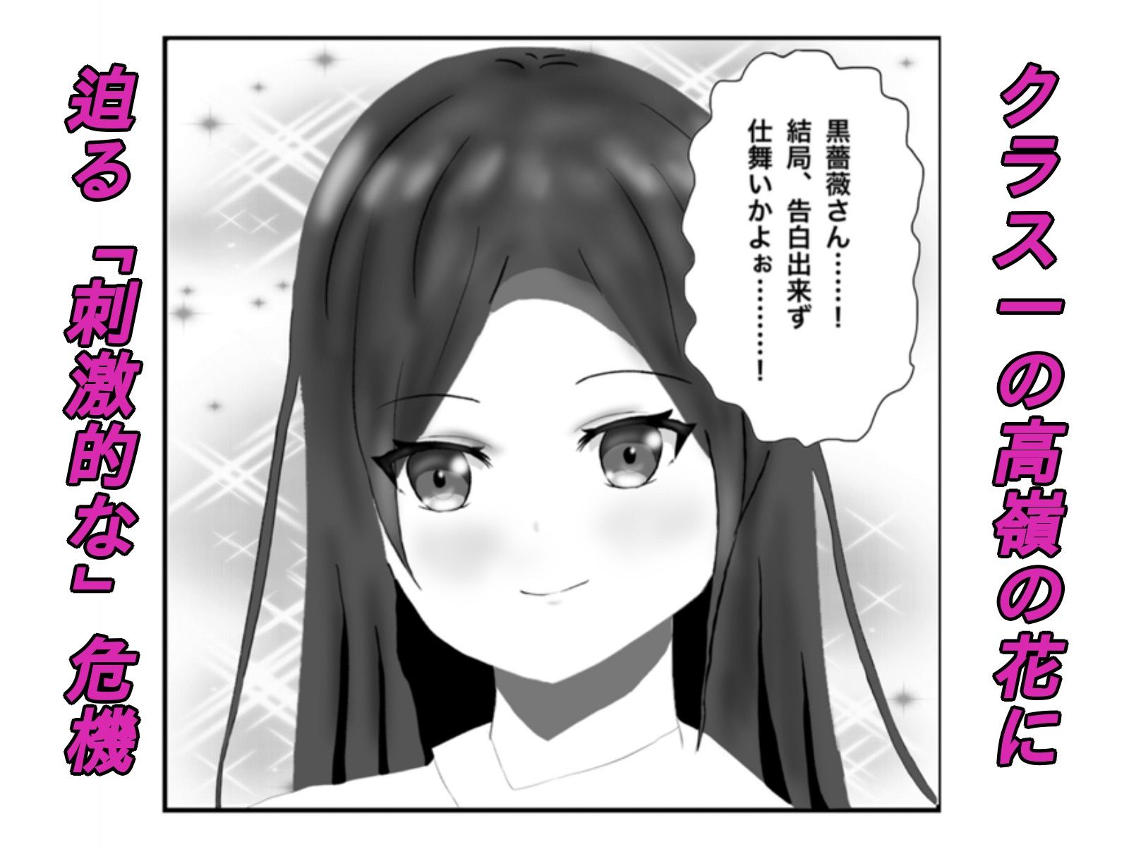 クラス一の高嶺の花の胎内に俺が召喚されたので、好き放題探索してみた サンプル画像1