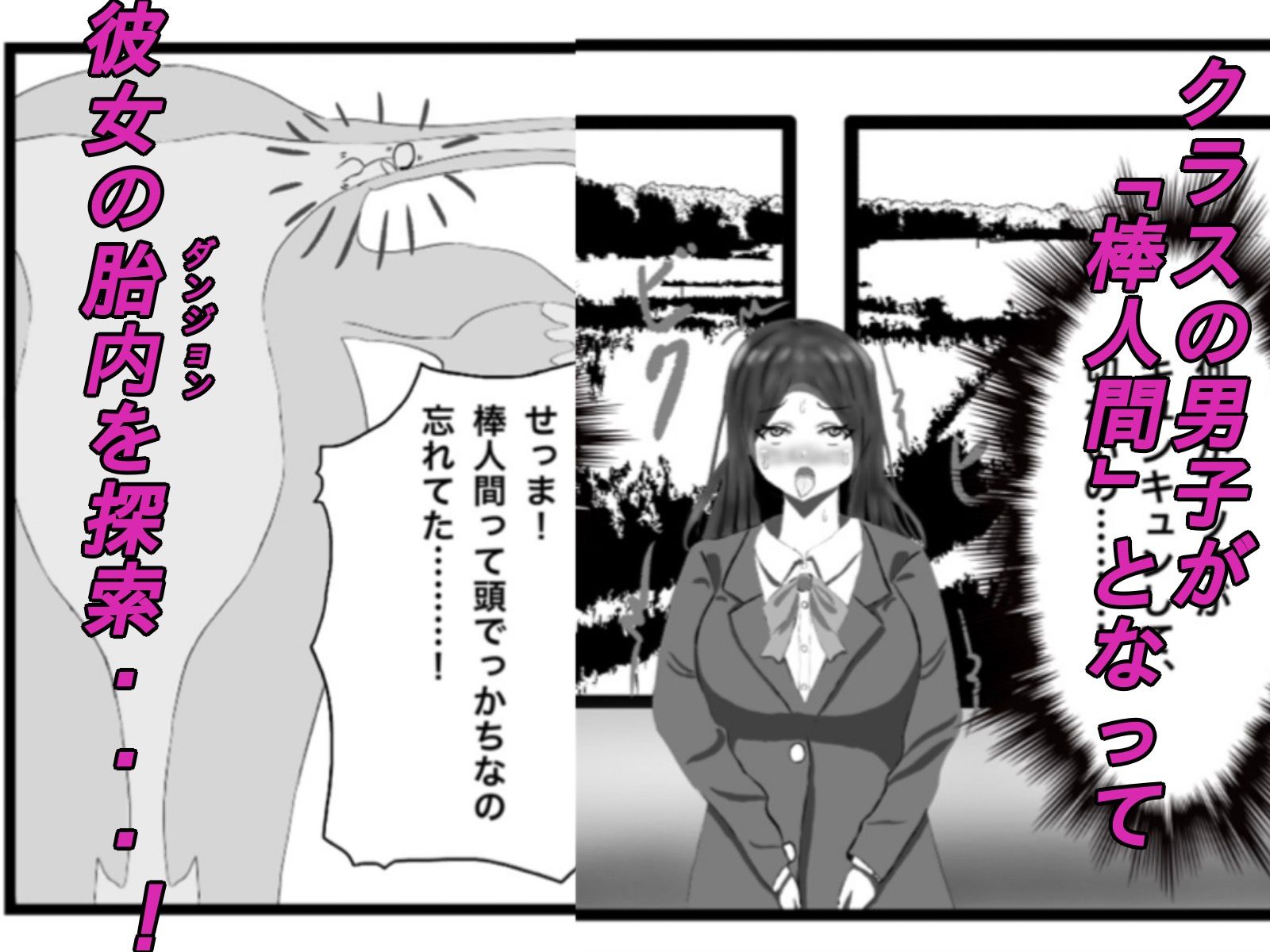 クラス一の高嶺の花の胎内に俺が召喚されたので、好き放題探索してみた サンプル画像2