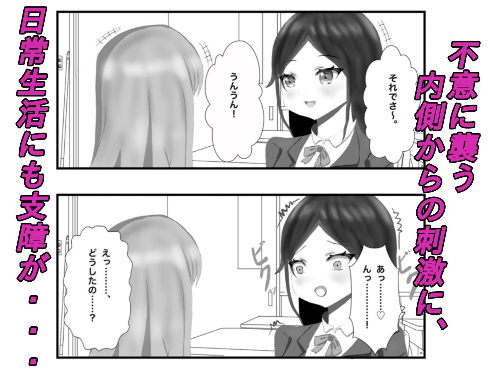 クラス一の高嶺の花の胎内に俺が召喚されたので、好き放題探索してみた サンプル画像3