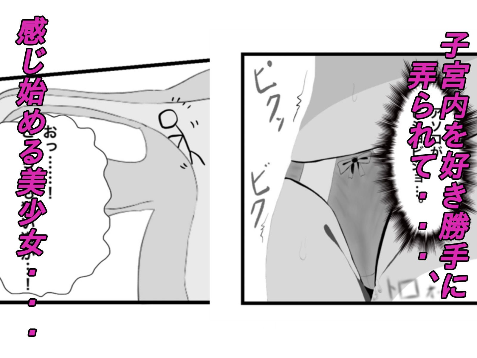 クラス一の高嶺の花の胎内に俺が召喚されたので、好き放題探索してみた サンプル画像4