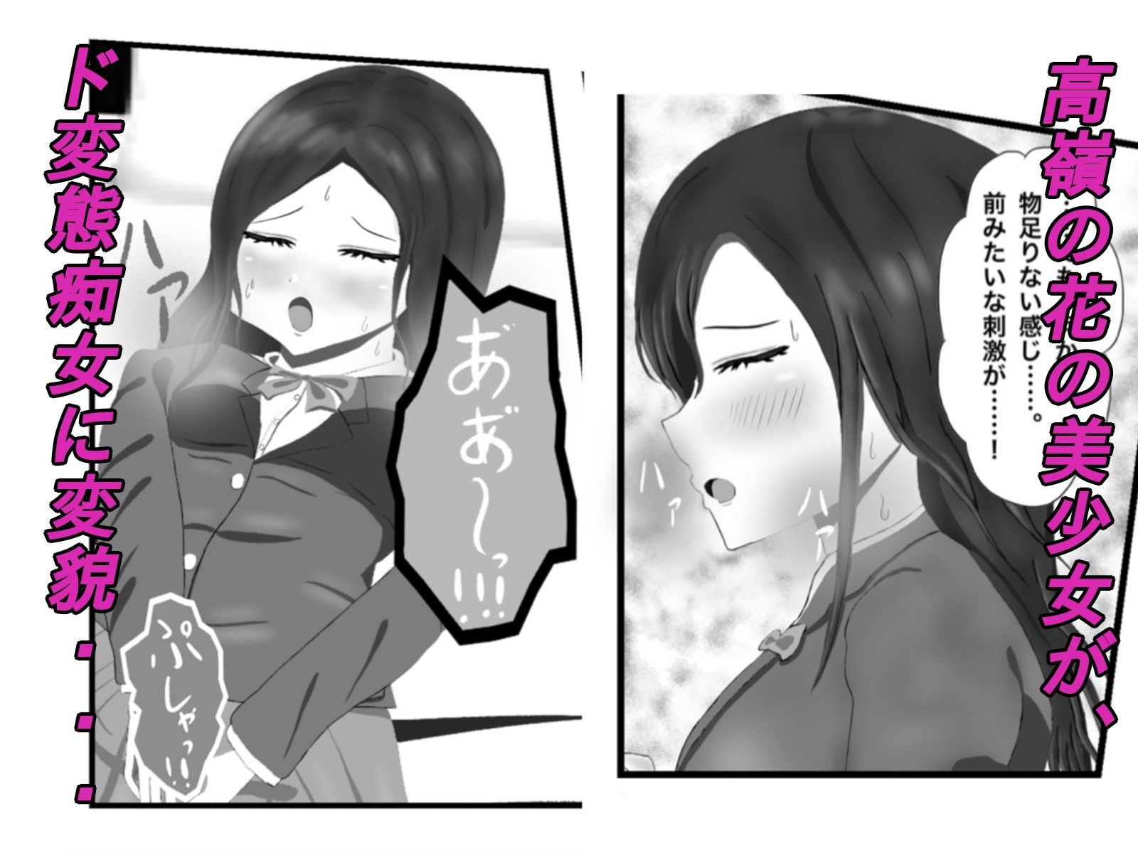 クラス一の高嶺の花の胎内に俺が召喚されたので、好き放題探索してみた サンプル画像7