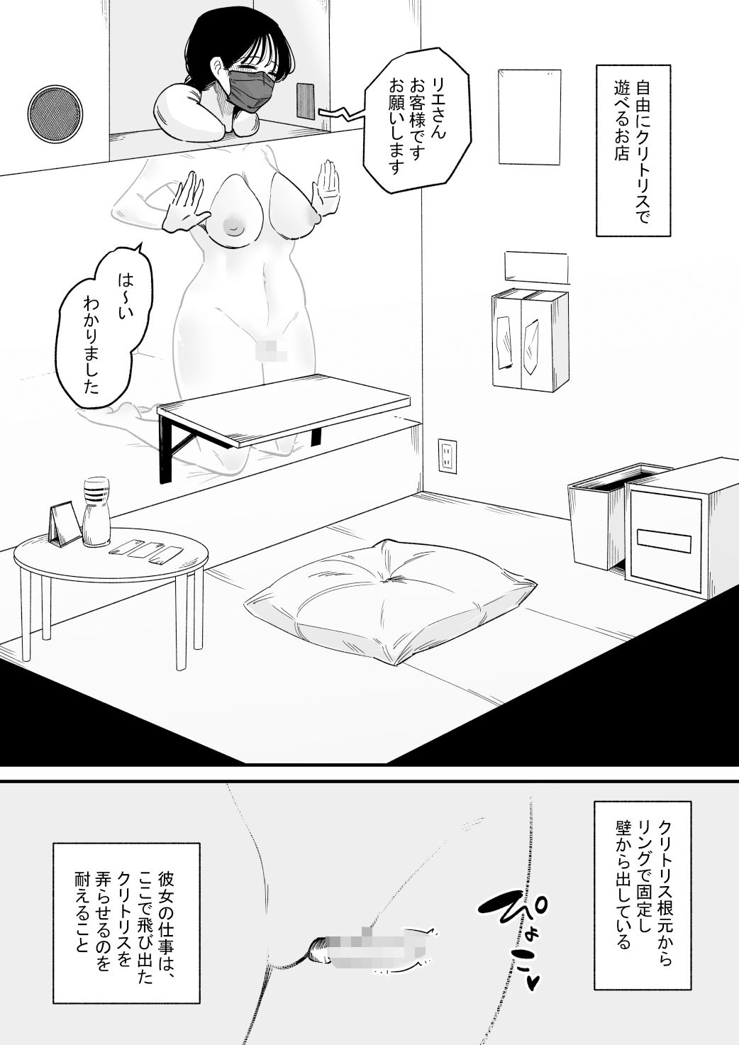 クリを自由に遊べるお店 29歳専業主婦の場合 サンプル画像1