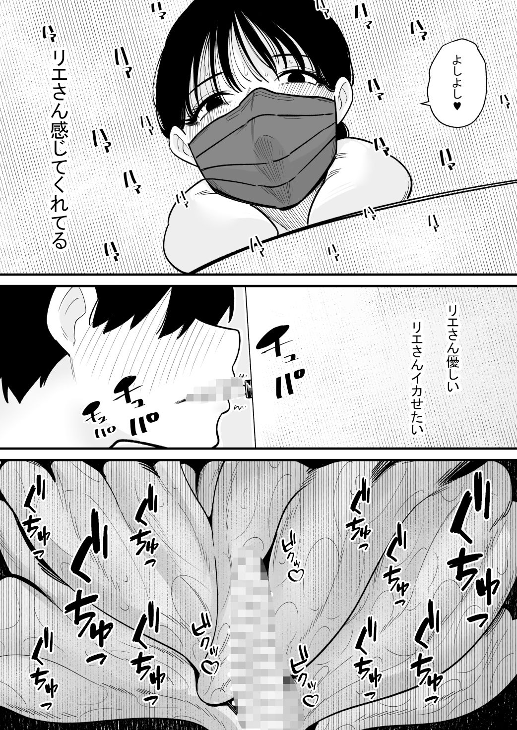 クリを自由に遊べるお店 29歳専業主婦の場合 サンプル画像3