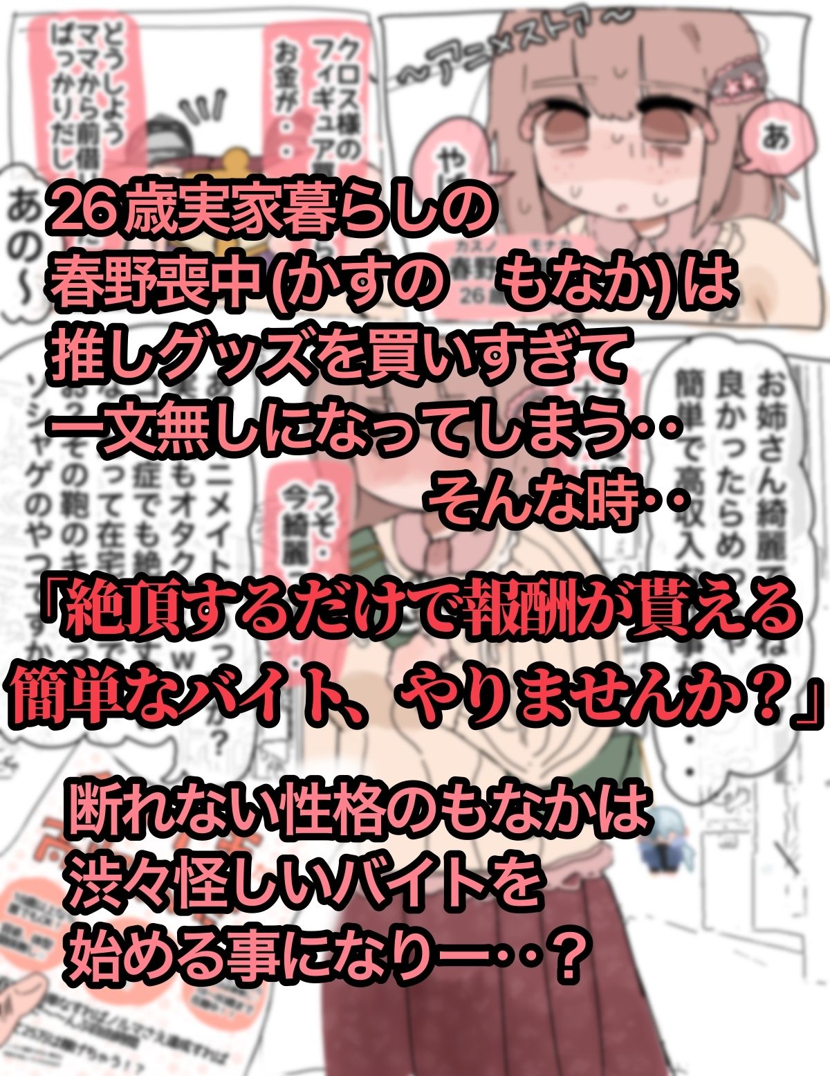 クリイキバイト〜終わらない絶頂ノルマ〜 サンプル画像1