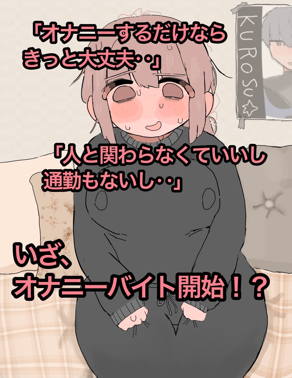 クリイキバイト〜終わらない絶頂ノルマ〜 サンプル画像2