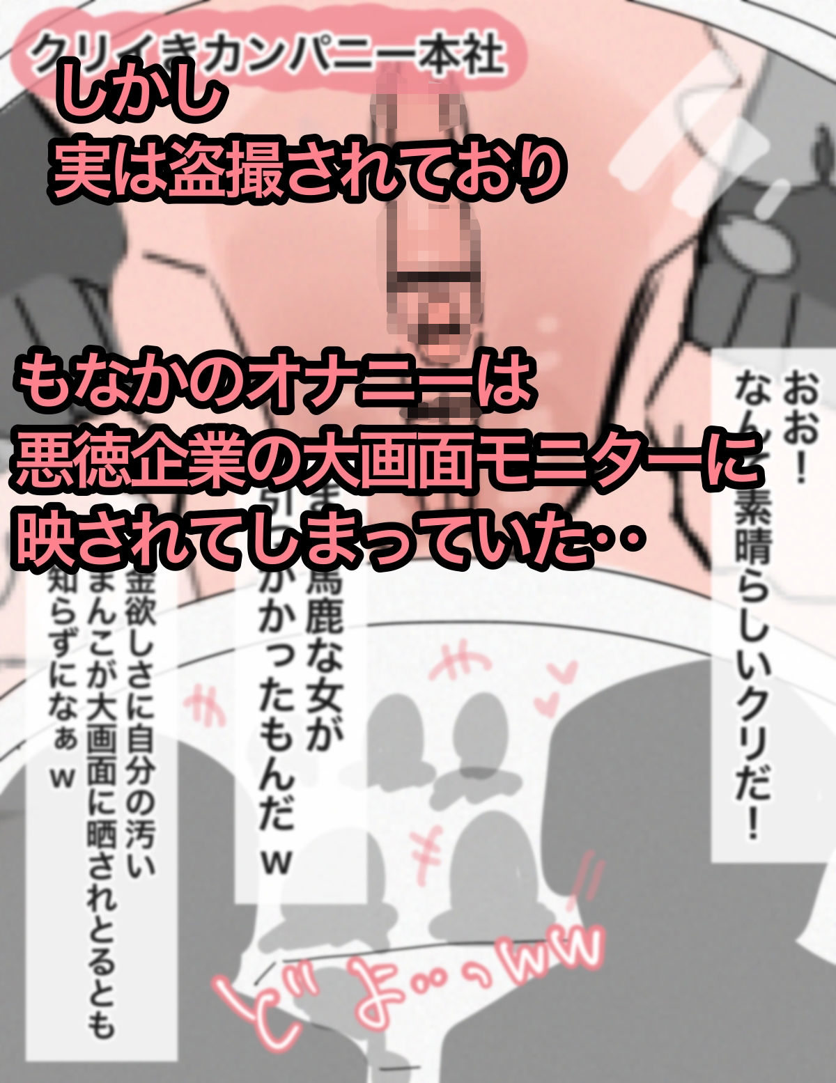 クリイキバイト〜終わらない絶頂ノルマ〜 サンプル画像5