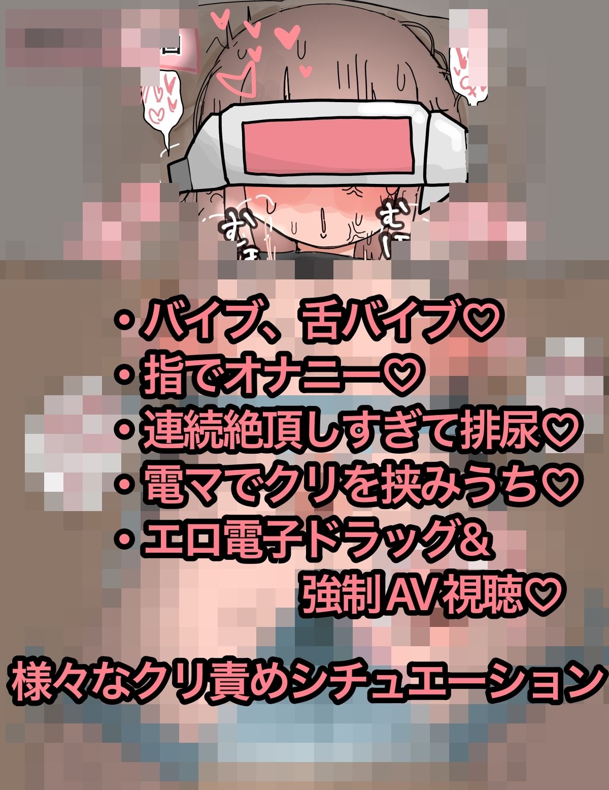 クリイキバイト〜終わらない絶頂ノルマ〜 サンプル画像7