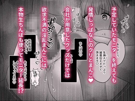 クリ責めモニター  むっつりスケベで隠れマゾな淫乱処女がクリ責めグッズにドハマリする話 サンプル画像5