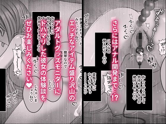 クリ責めモニター  むっつりスケベで隠れマゾな淫乱処女がクリ責めグッズにドハマリする話 サンプル画像6