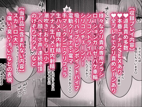 クリ責めモニター  むっつりスケベで隠れマゾな淫乱処女がクリ責めグッズにドハマリする話 サンプル画像7