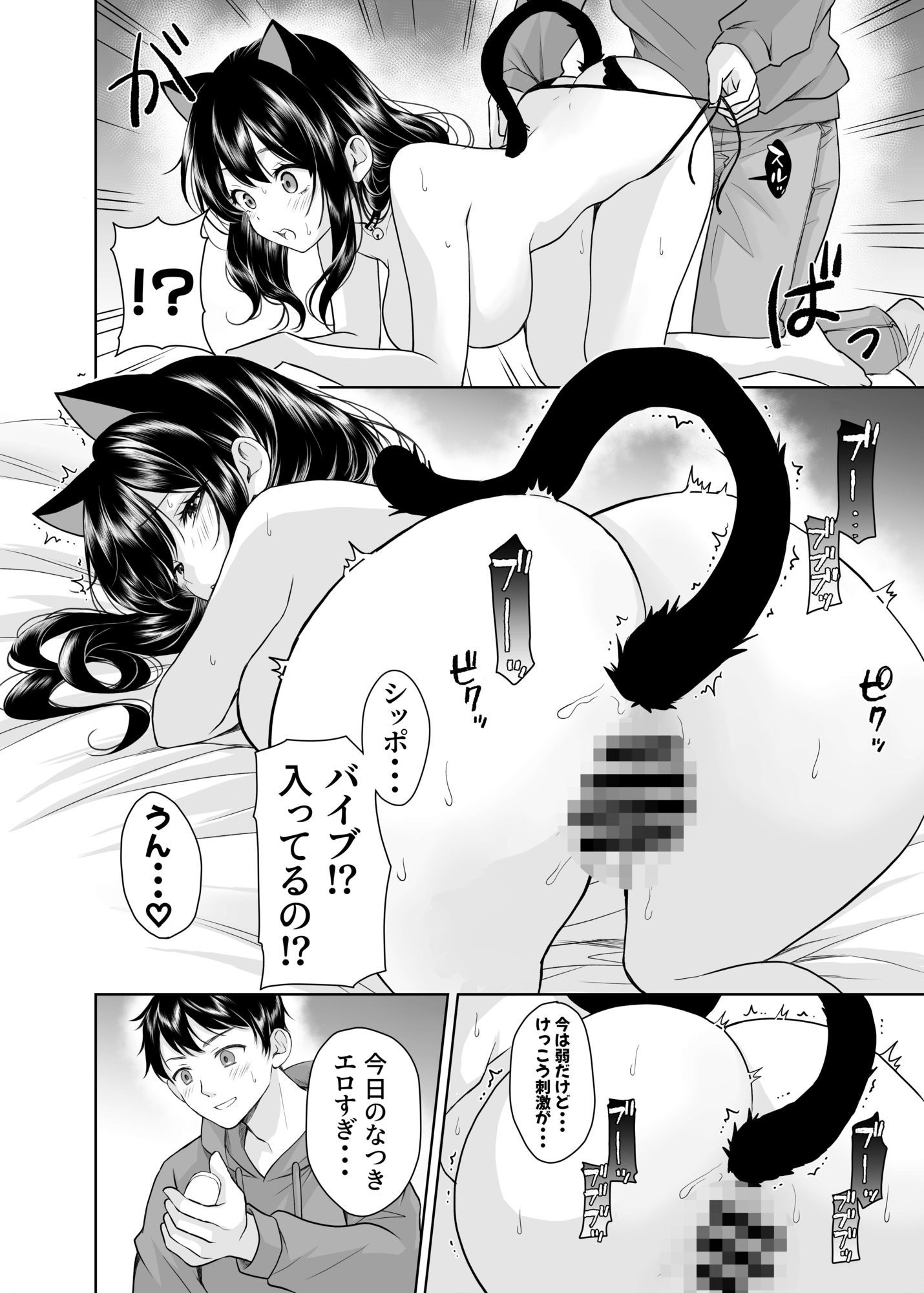 クロネコ彼女は愛されたい サンプル画像8