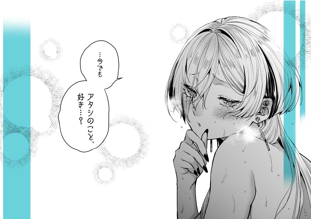 クールなカノジョ。〜幼馴染ギャルとボクが付き合うまで〜 サンプル画像5