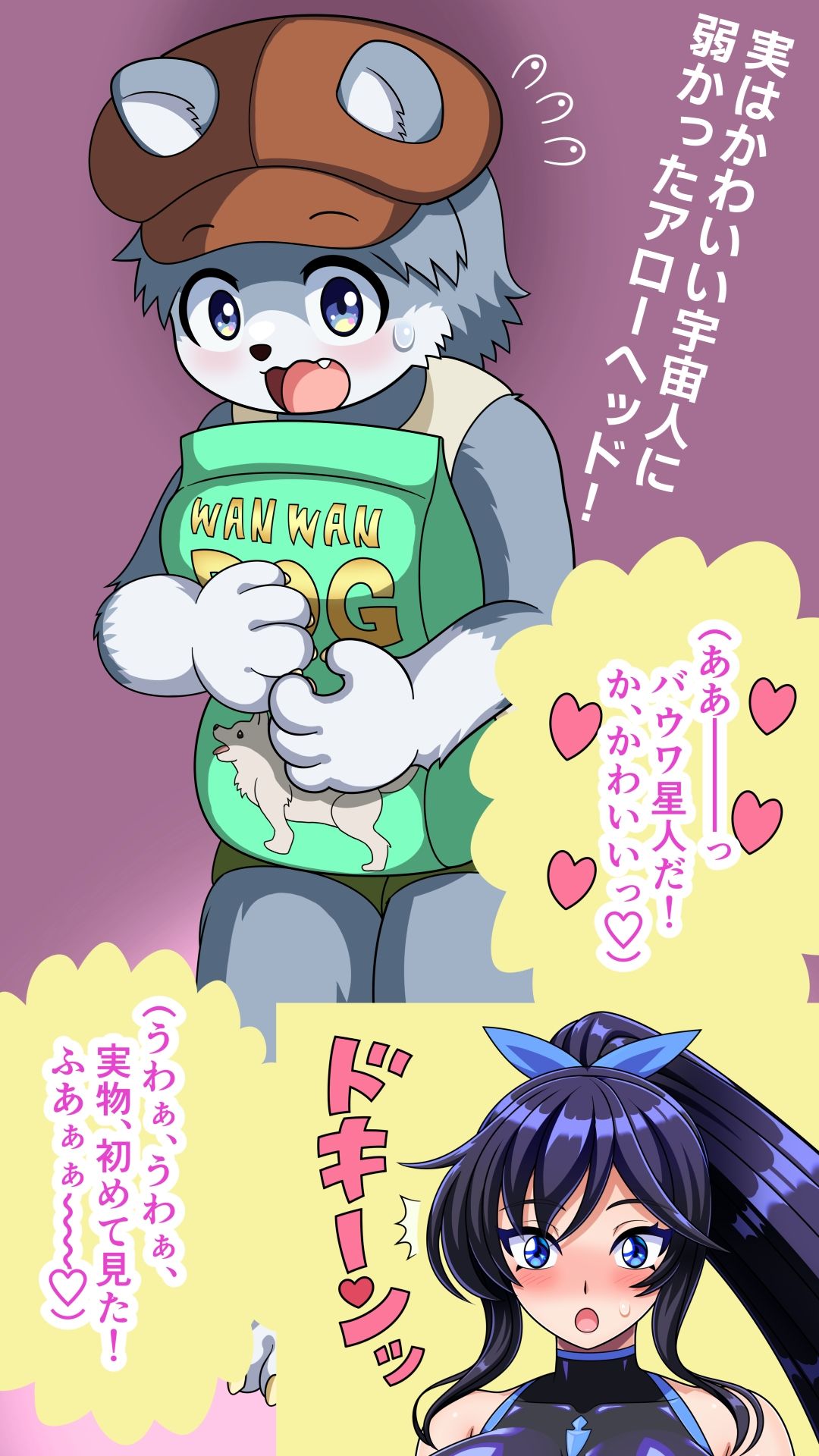 クールなスーパーヒロインがかわいい侵略者となしくずしにHしちゃう話 サンプル画像4