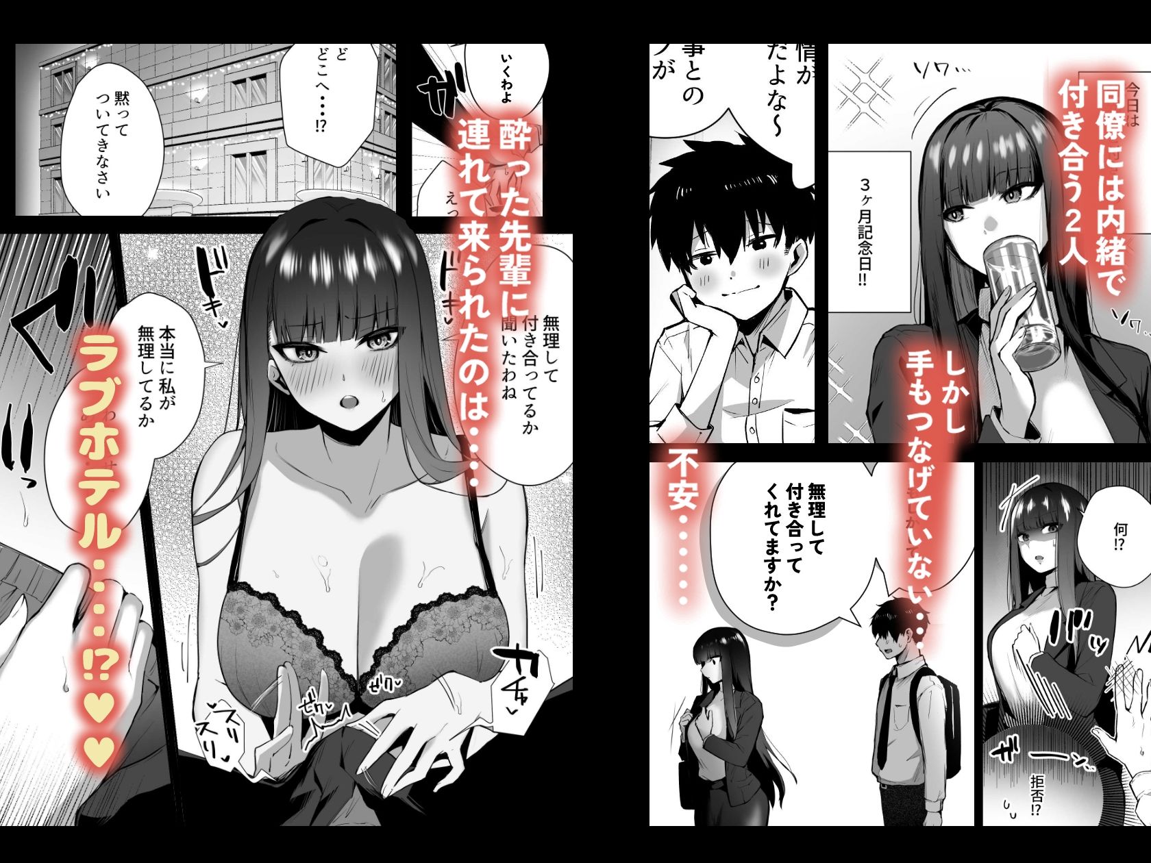 クールな女上司の愛し方-別れ話をしたらラブホで精液を搾りとられた話- サンプル画像2