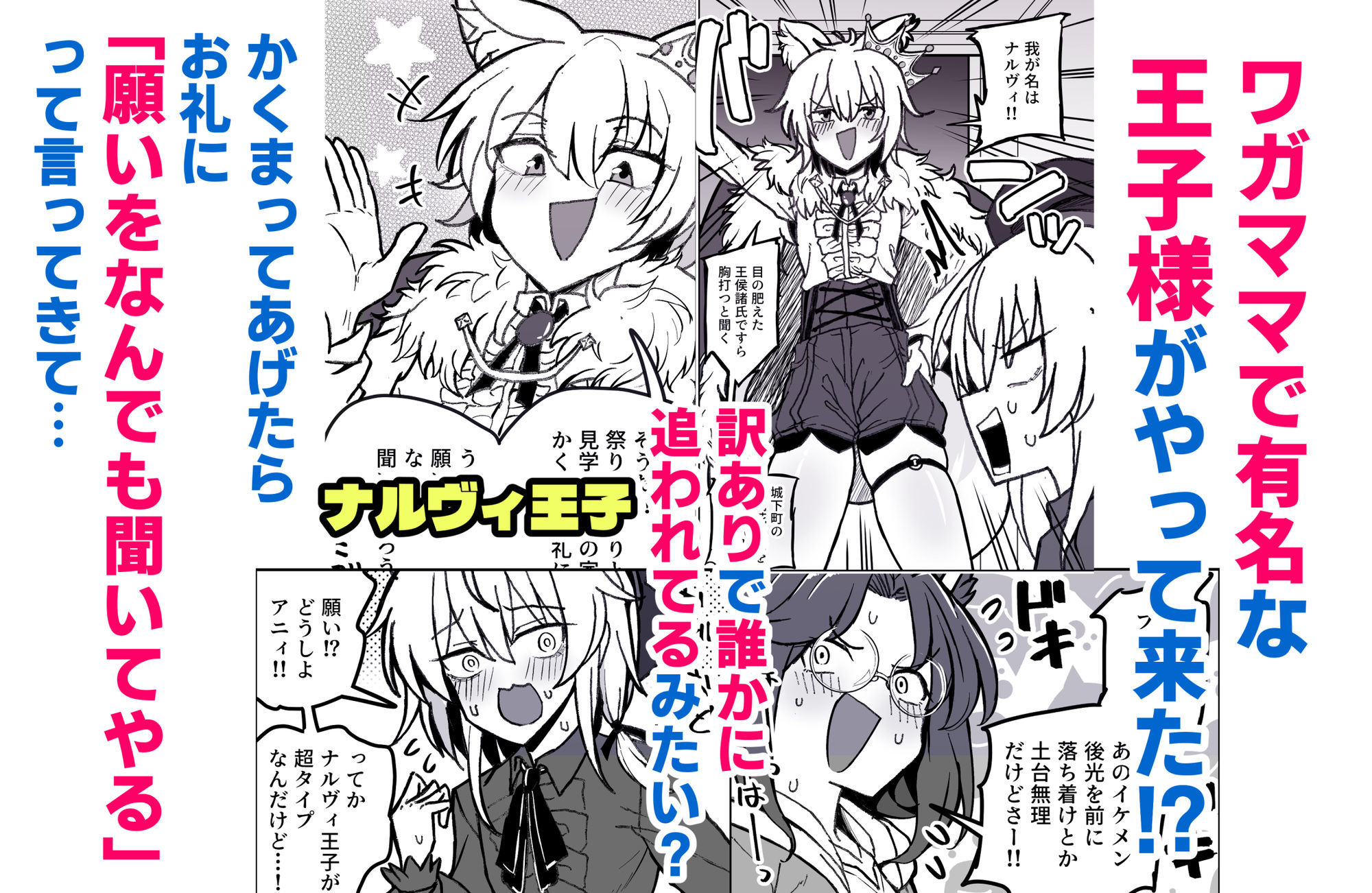 ケモミミ王子♂の3Pホモ堕ち生交尾 サンプル画像2