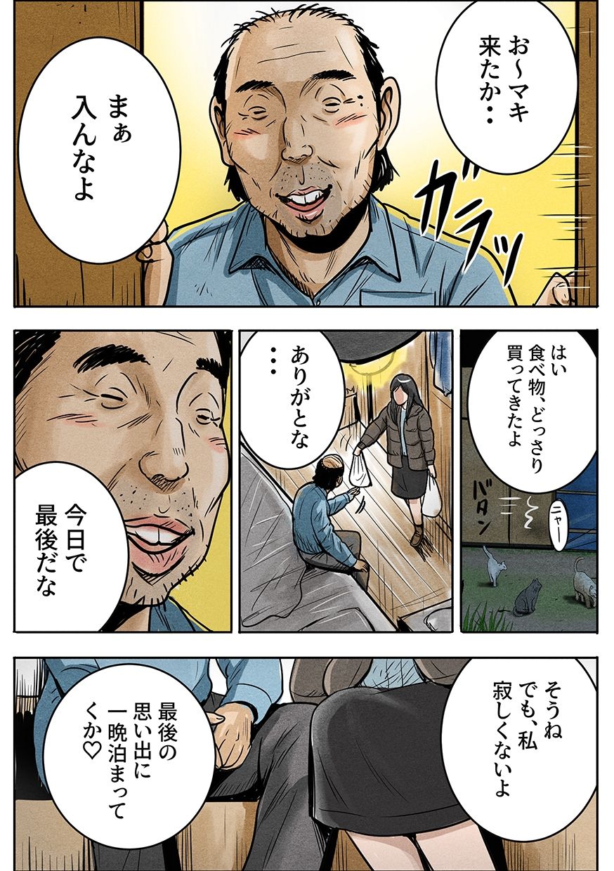 ケンちゃんとの思い出 サンプル画像2