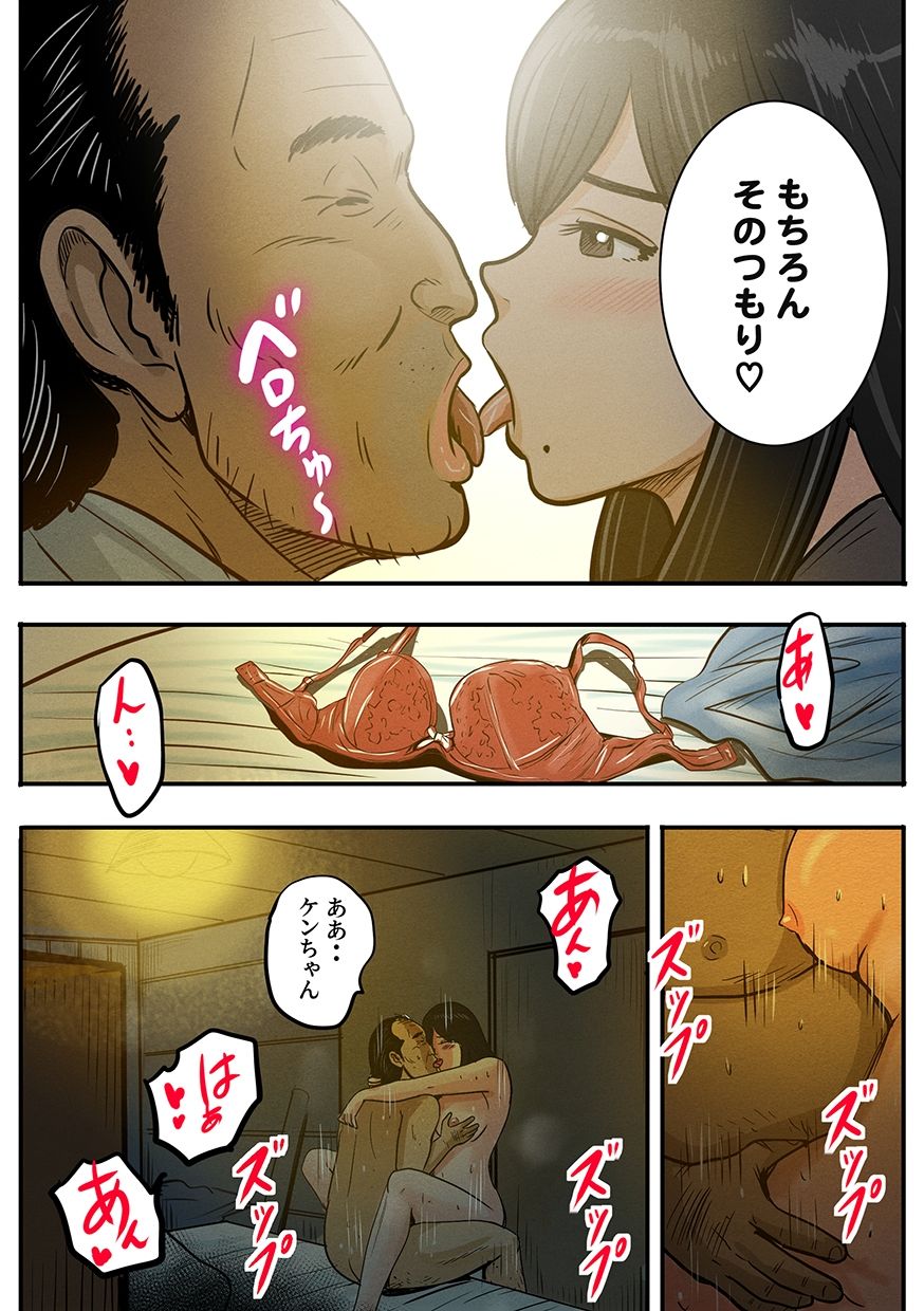 ケンちゃんとの思い出 サンプル画像3