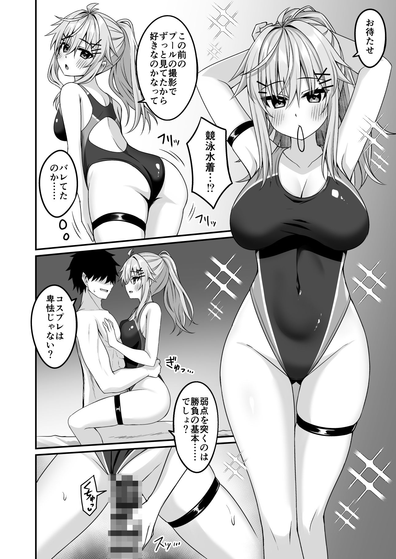 コスプレ部裏活動日誌4 サンプル画像5