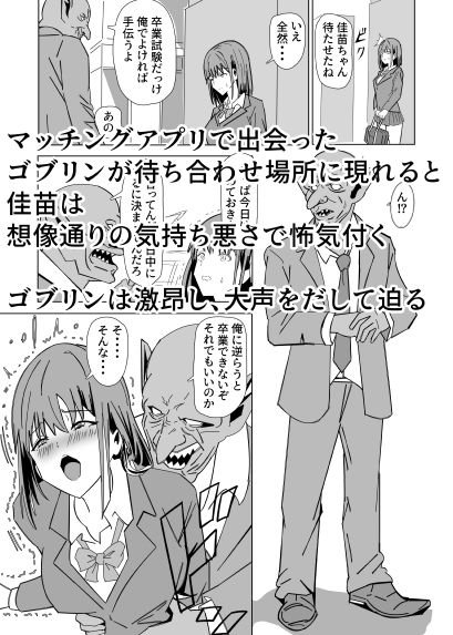 ゴブリン培養器 サンプル画像1