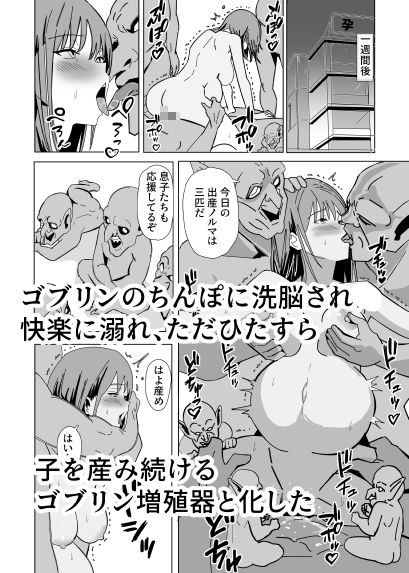 ゴブリン培養器 サンプル画像3