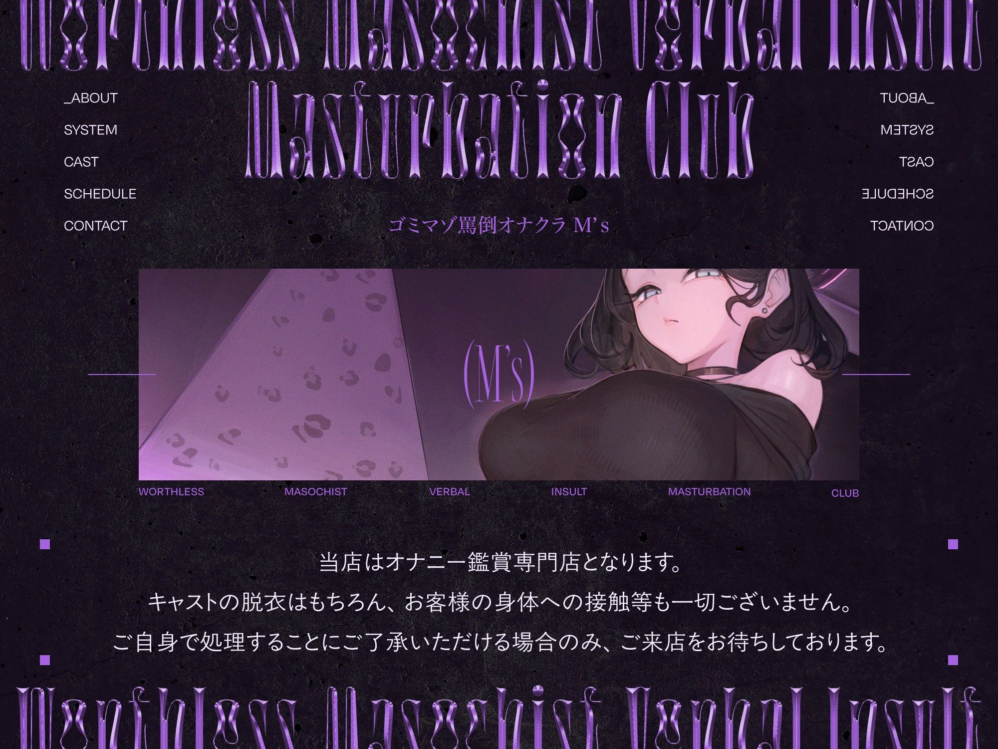 ゴミマゾ罵倒オナクラ風俗 〜女子大生まい（20） T164 B86（E）-W54-H83〜 サンプル画像1