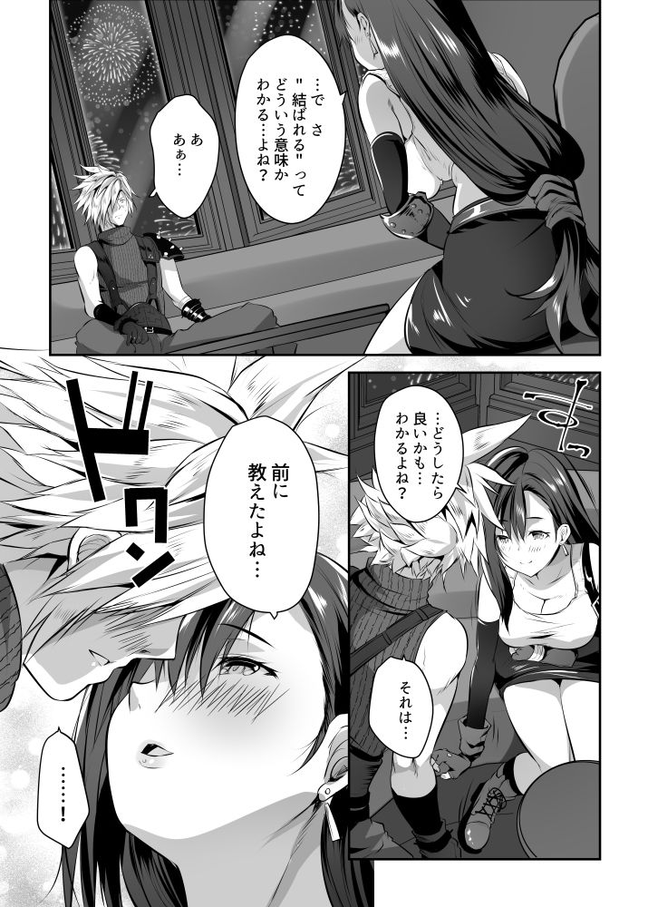 ゴンドラが下に着く前に…v サンプル画像2