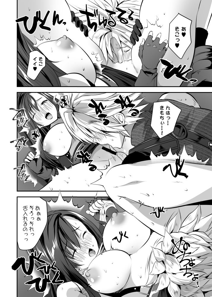 ゴンドラが下に着く前に…v サンプル画像3