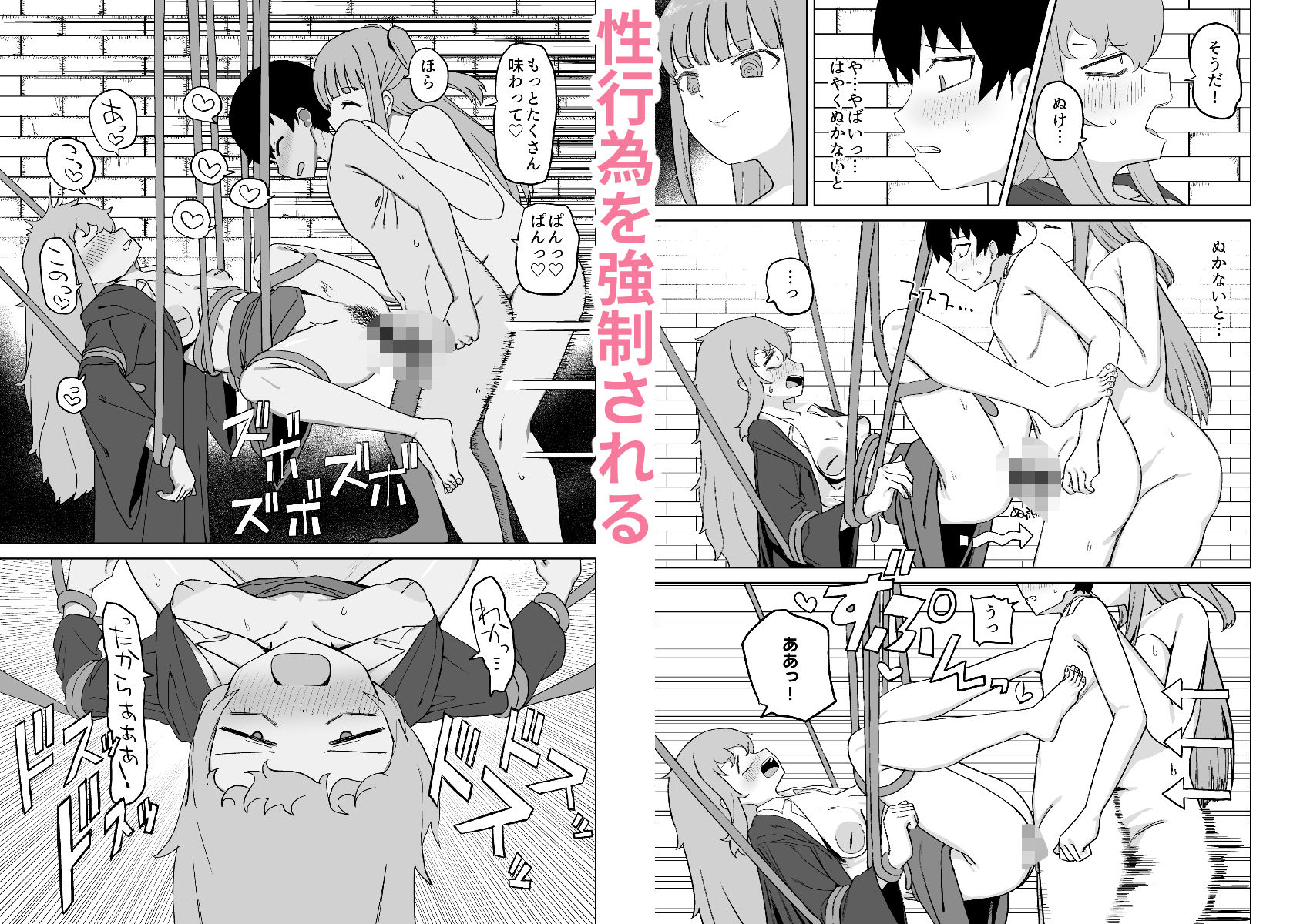 サキュバスが混乱している間に サンプル画像6