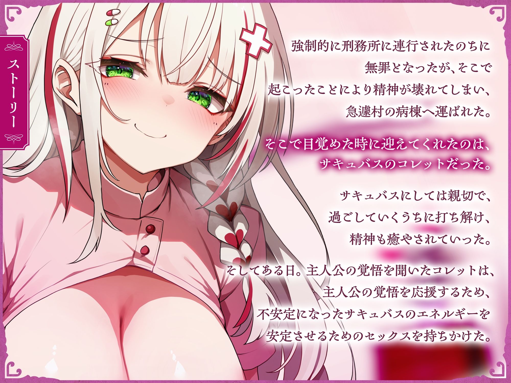 サキュバスクロニクル 〜コレットの献身〜 サンプル画像2