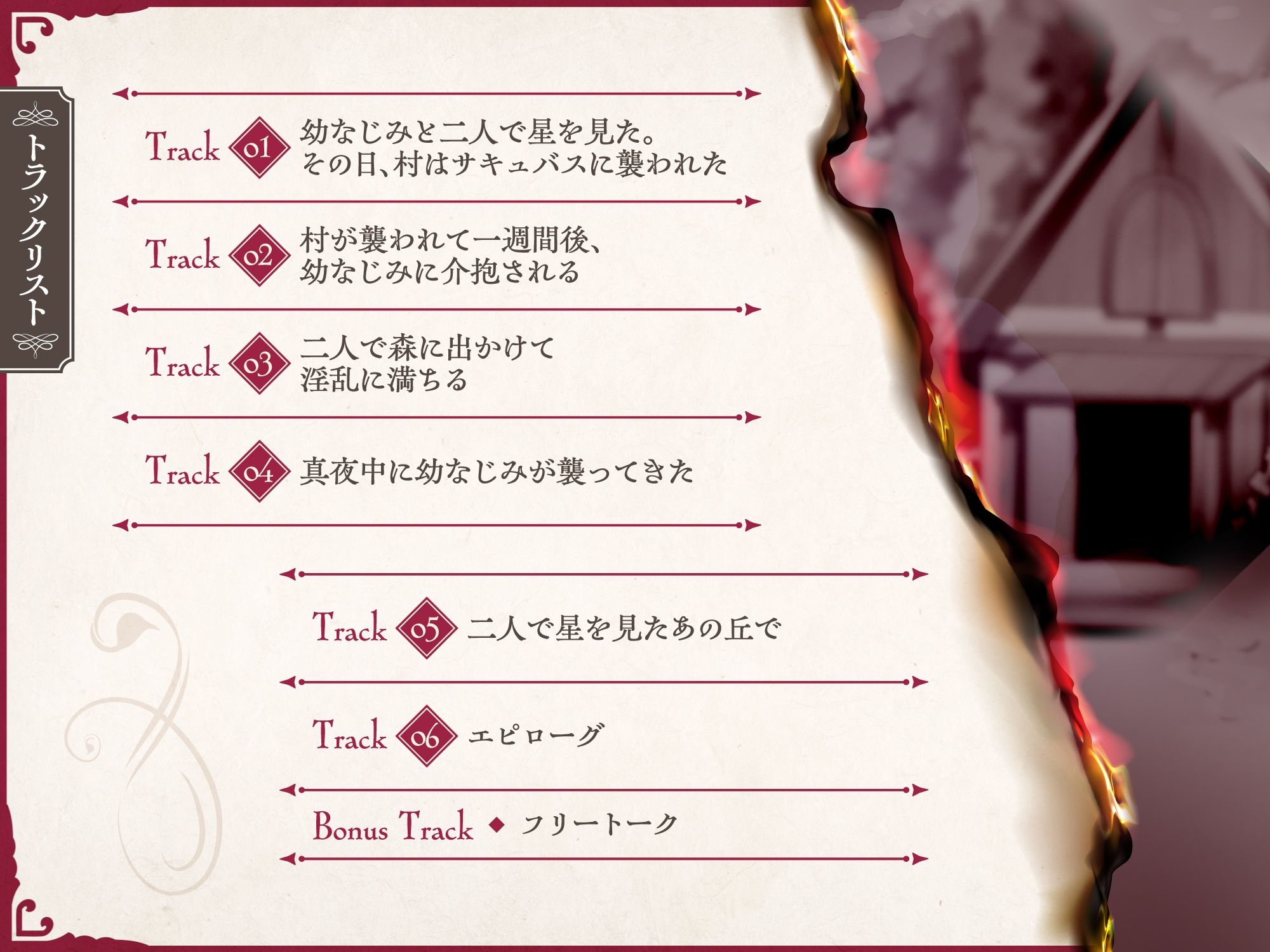 サキュバスクロニクル 〜ソフィアの平穏〜 サンプル画像3