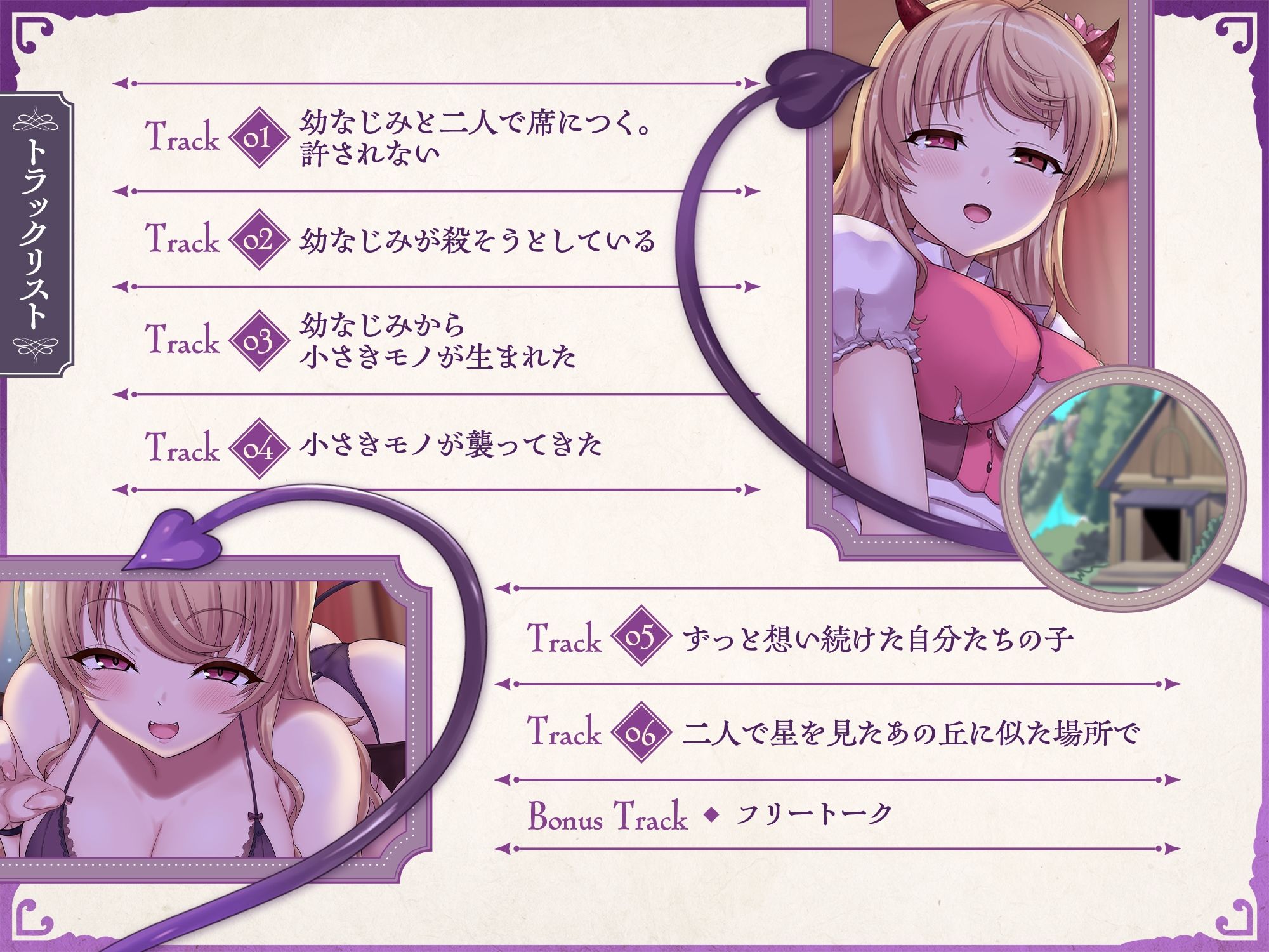 サキュバスクロニクル 〜ソフィアの願い〜 サンプル画像3