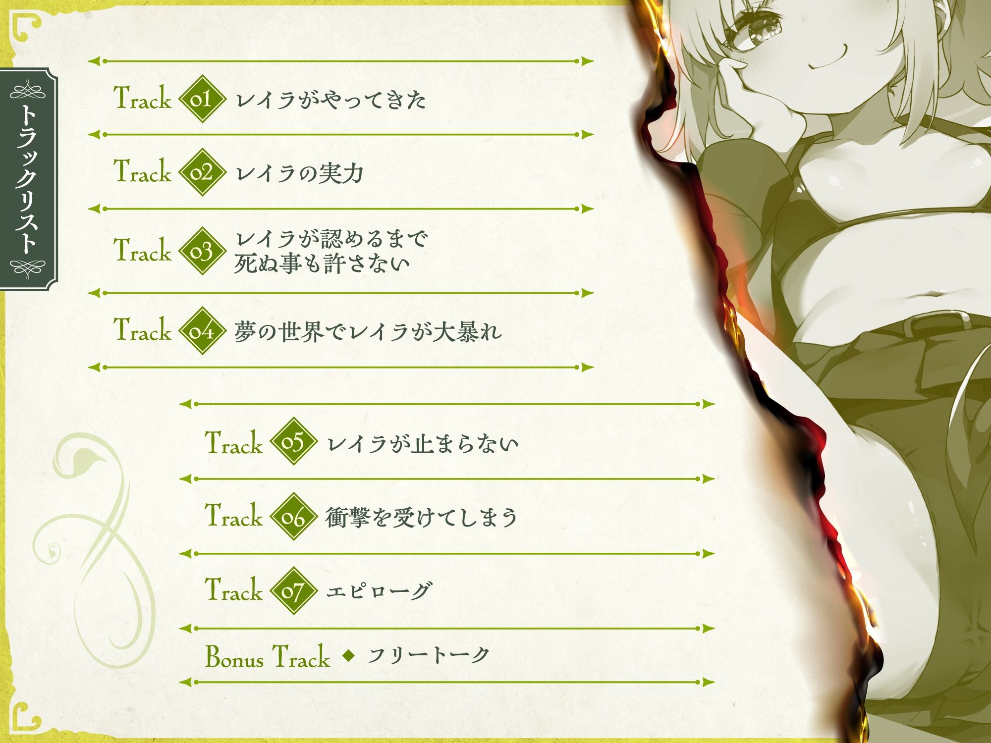 サキュバスクロニクル 〜レイラの審判〜 サンプル画像3