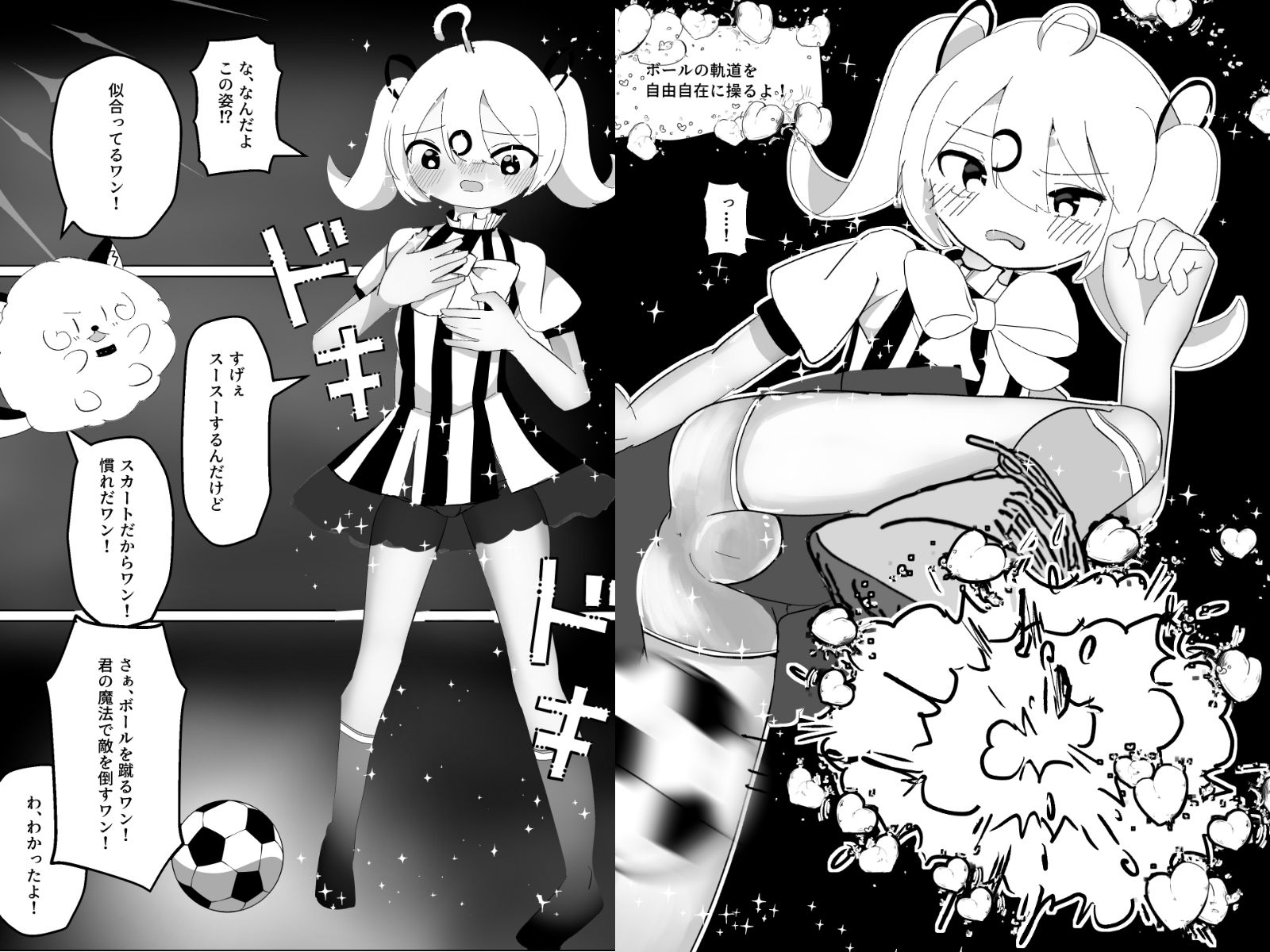 サッカー少年が魔法少女（男の娘）に変身してメス堕ちする話 サンプル画像4