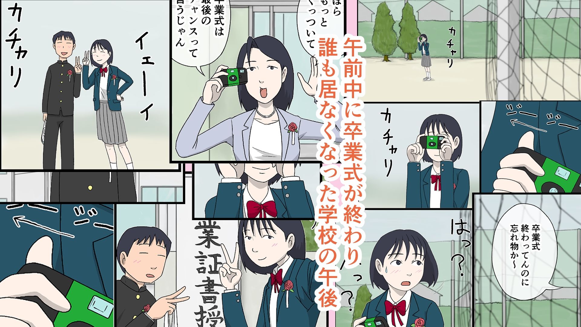 サヨナラガール サンプル画像2