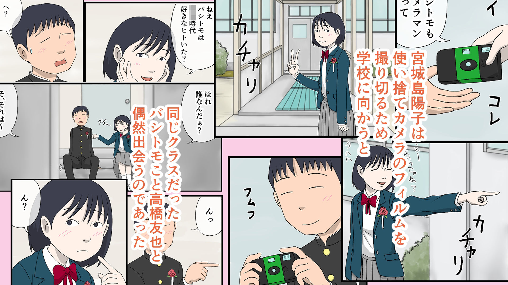 サヨナラガール サンプル画像3