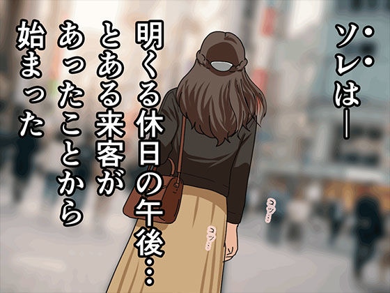 サークルENZIN的 催●学園 第三話 義母版 サンプル画像1