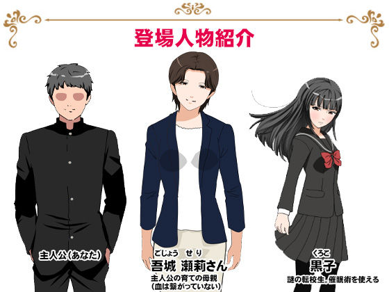 サークルENZIN的 催●学園 第三話 義母版 サンプル画像8