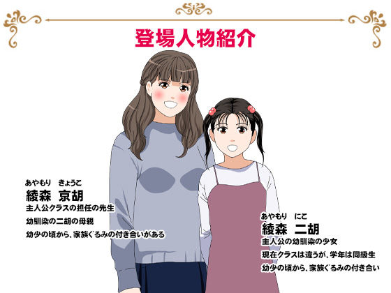 サークルENZIN的 催●学園 第三話 義母版 サンプル画像9