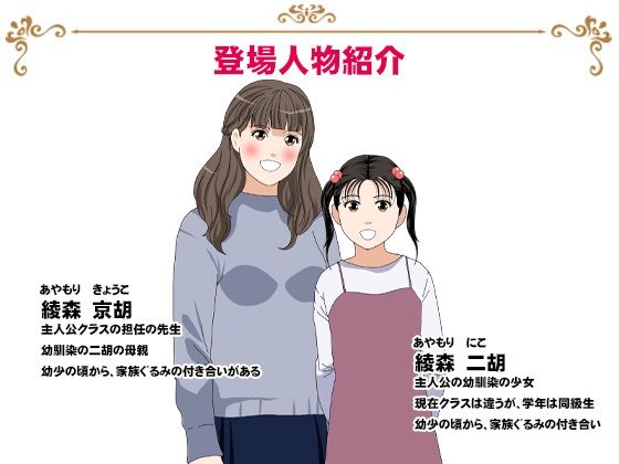 サークルENZIN的 催●学園 第三話（実母版） サンプル画像9