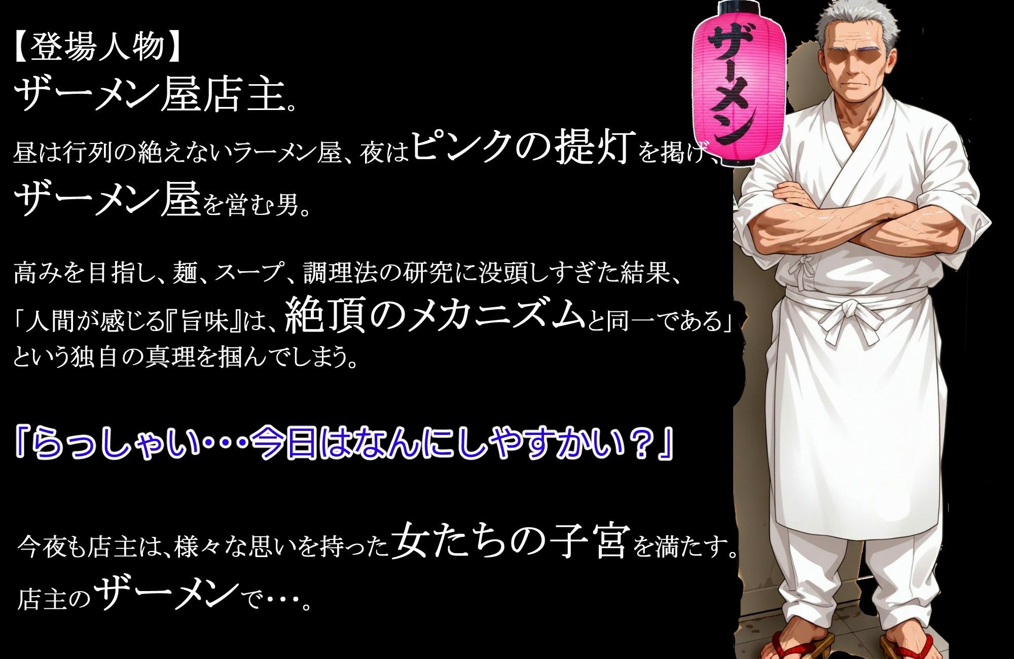 ザーメン屋  〜貴女の子宮（はら）満たします〜 サンプル画像2