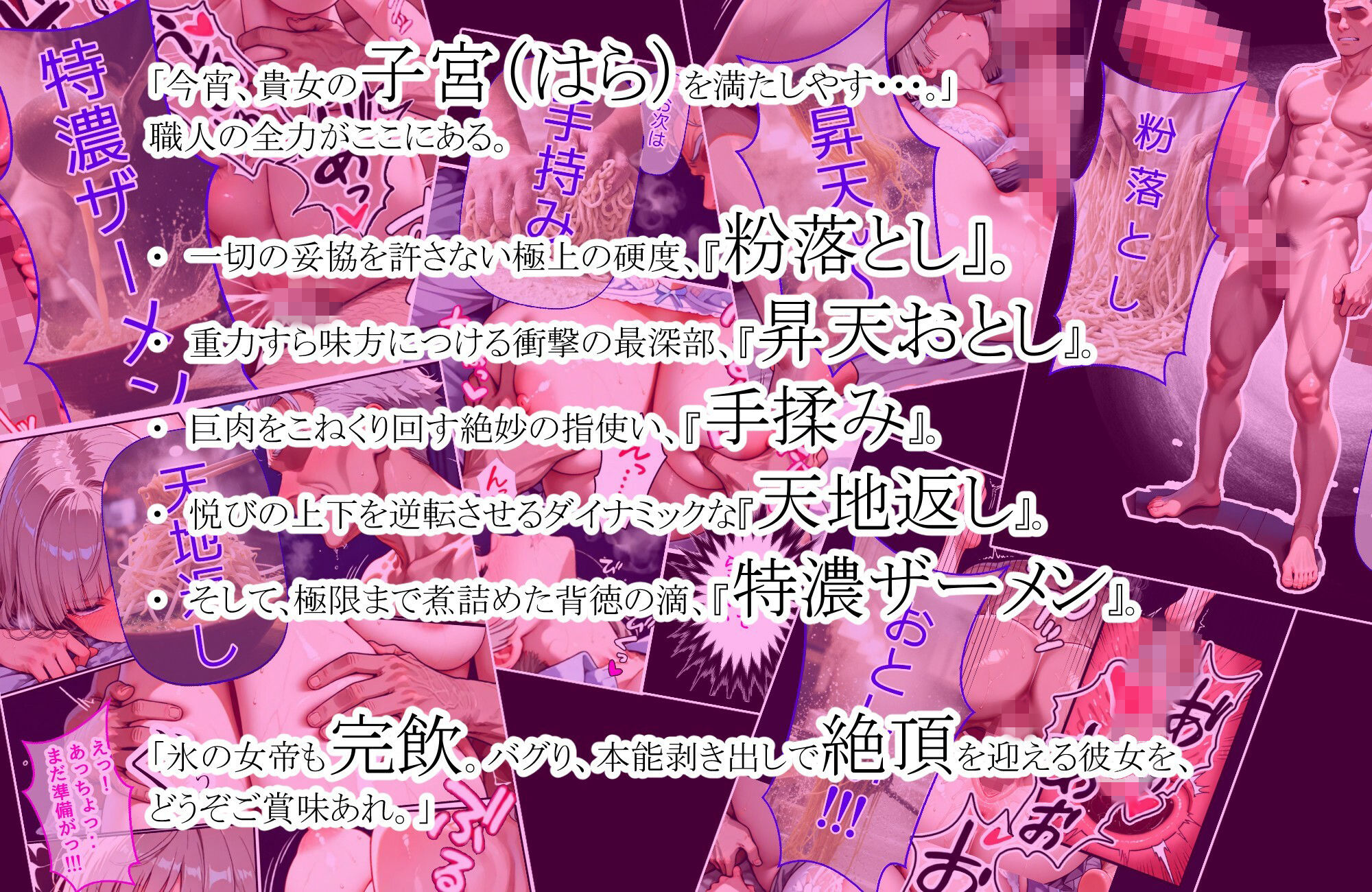 ザーメン屋  〜貴女の子宮（はら）満たします〜 サンプル画像3