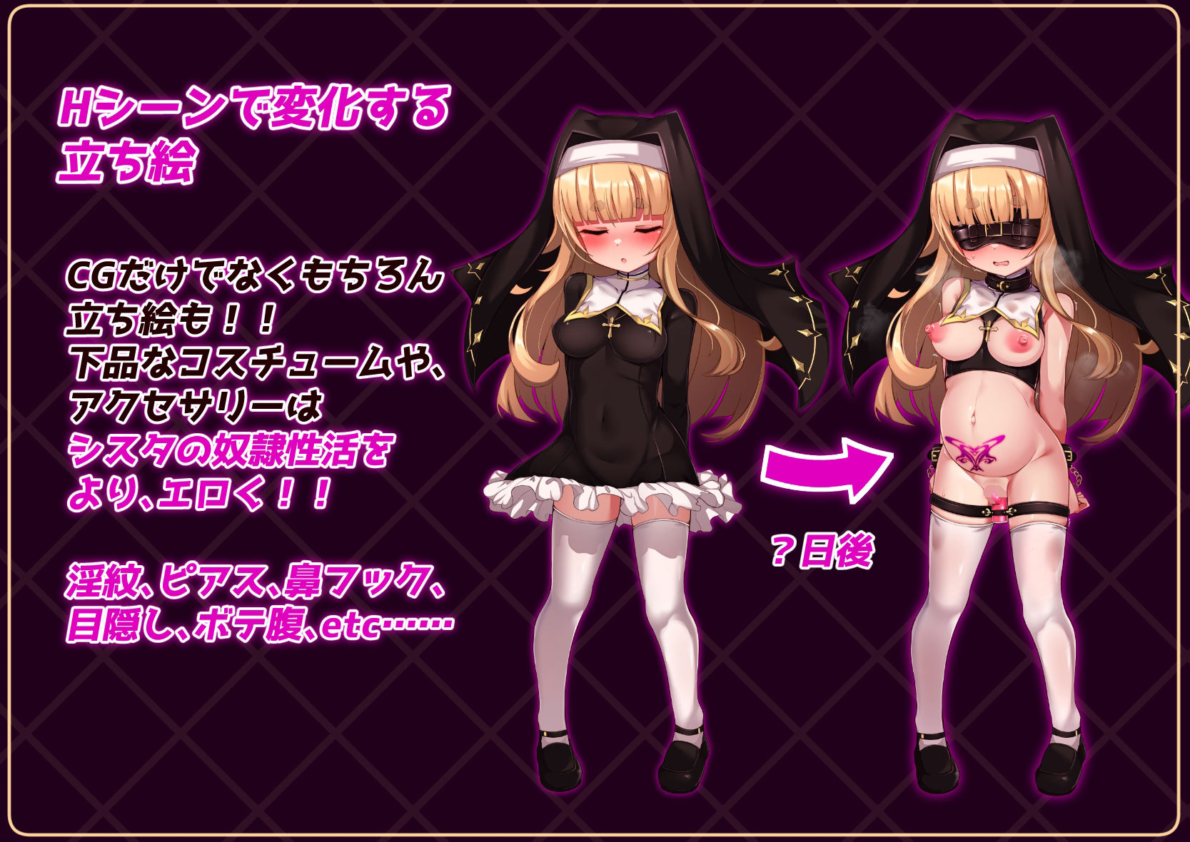 シスタはみんなのオナホです！！〜7日間の〇隷性活〜 サンプル画像2