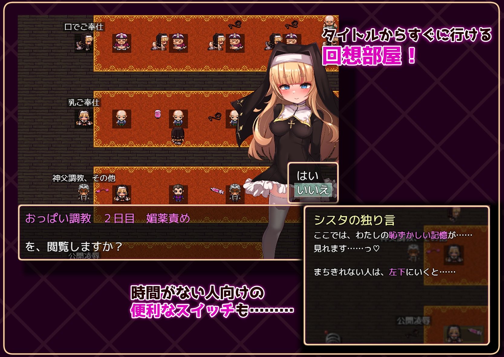 シスタはみんなのオナホです！！〜7日間の〇隷性活〜 サンプル画像6