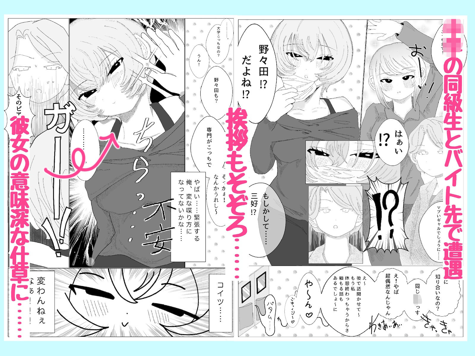 ショートウルフカットの激かわ元同級生が俺のせいでピアスばちばち＆えちえちになったって本当！？←そうだよ サンプル画像1