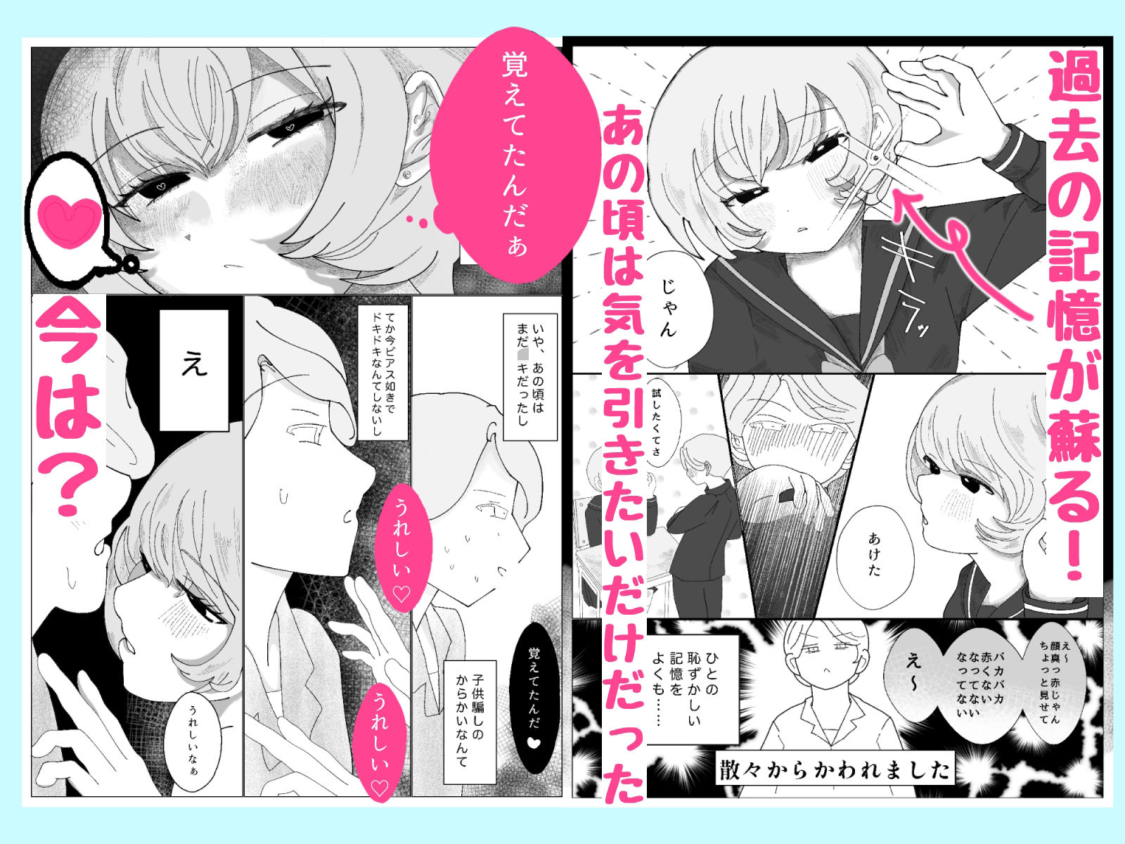 ショートウルフカットの激かわ元同級生が俺のせいでピアスばちばち＆えちえちになったって本当！？←そうだよ サンプル画像2