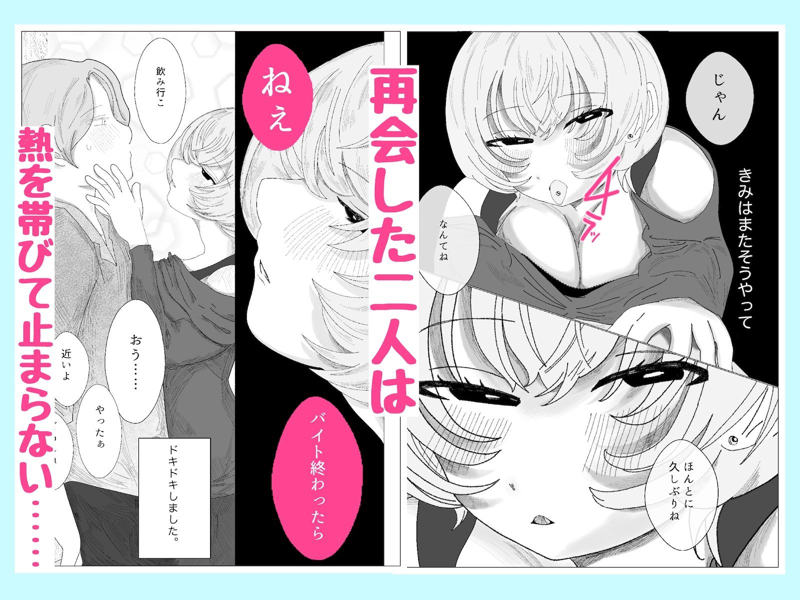 ショートウルフカットの激かわ元同級生が俺のせいでピアスばちばち＆えちえちになったって本当！？←そうだよ サンプル画像3