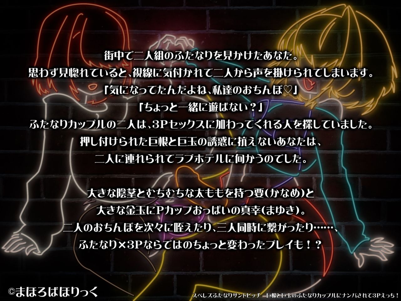 スぺレズふたなりサンドビッチ  巨根と巨玉のふたなりカップルにナンパされて3Pえっち！ サンプル画像2