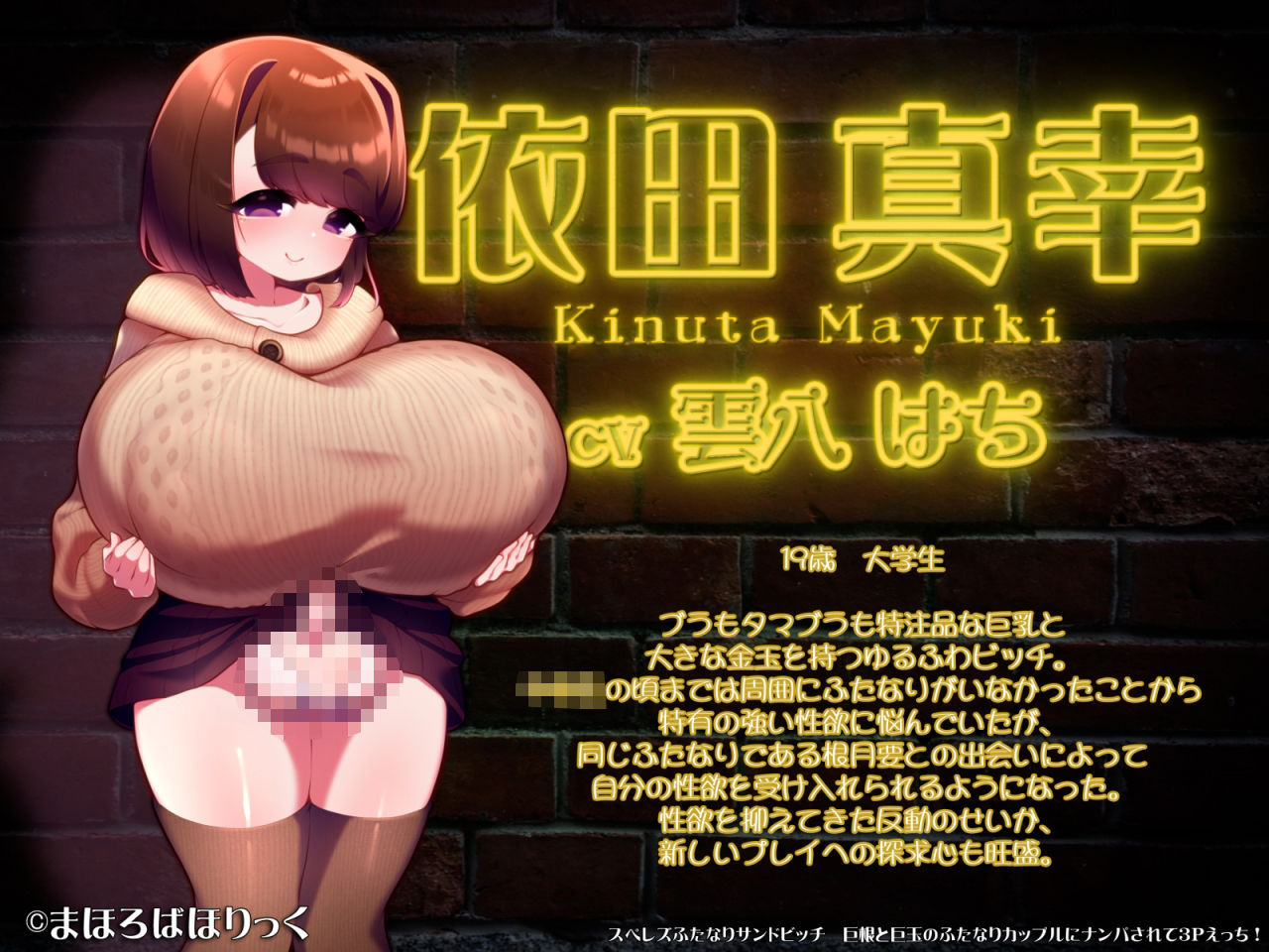 スぺレズふたなりサンドビッチ  巨根と巨玉のふたなりカップルにナンパされて3Pえっち！ サンプル画像4