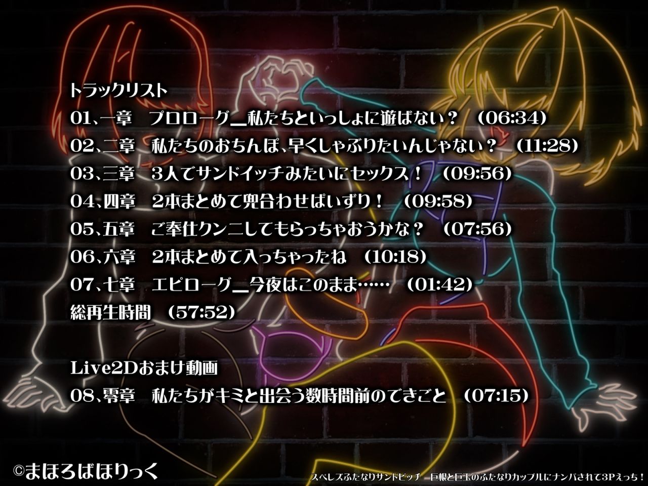 スぺレズふたなりサンドビッチ  巨根と巨玉のふたなりカップルにナンパされて3Pえっち！ サンプル画像5