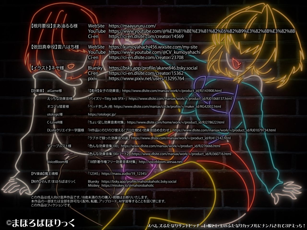 スぺレズふたなりサンドビッチ  巨根と巨玉のふたなりカップルにナンパされて3Pえっち！ サンプル画像6